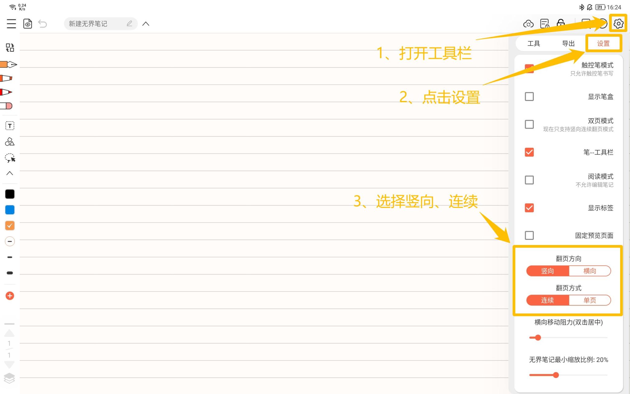 PDF/A4笔记无法缩小 – 享做笔记